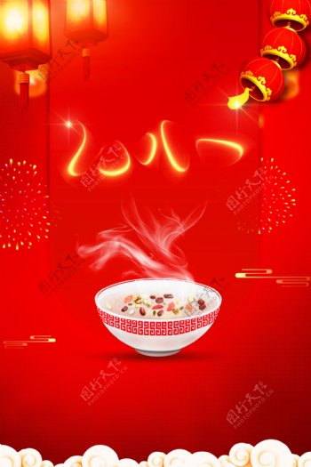 中国传统腊八节日海报背景