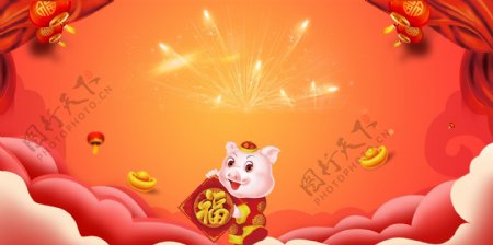 2019喜庆猪年大吉手绘背景设计