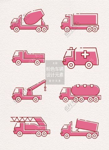 bme粉色车辆图标设计元素