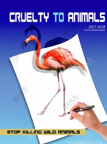 爱护动物公益广告