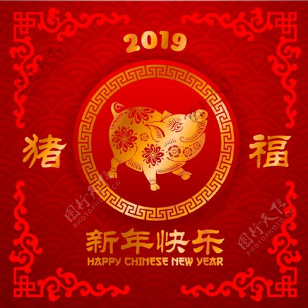 2019猪福新年快乐海报