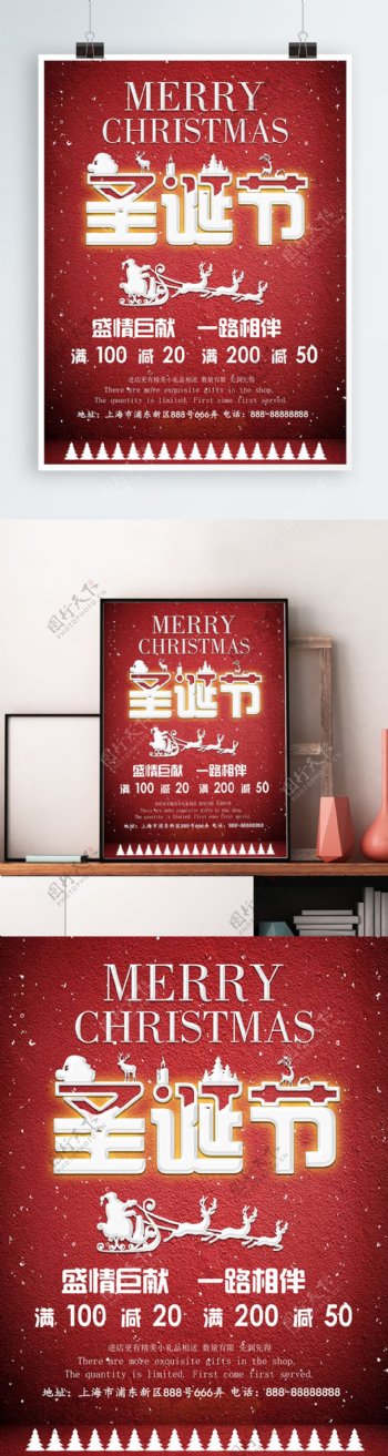 红色喜庆圣诞节促销海报