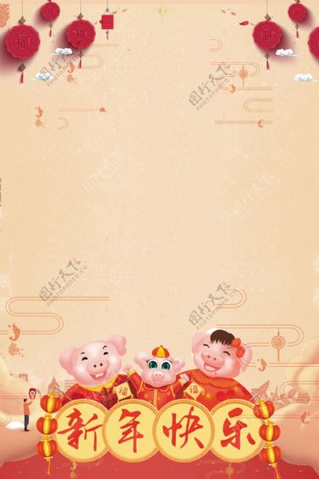 新年快乐元旦春节背景展板