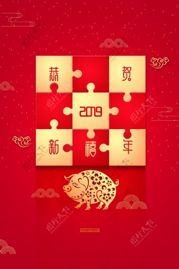 2019恭贺新年春节背景