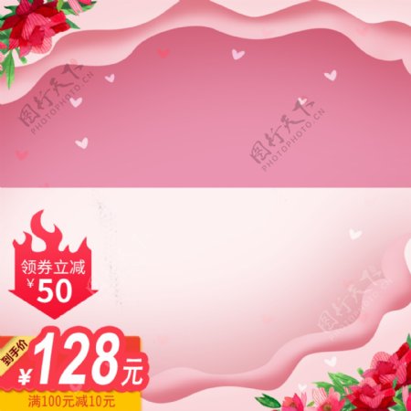 暖色系粉色鲜花玫瑰活动促销产品推广主图