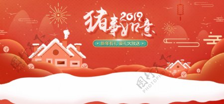 2019新年快乐猪年banner海报模板
