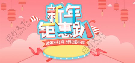 珊瑚红新年促销淘宝banner