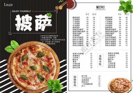 创意简约披萨菜单宣传单菜谱