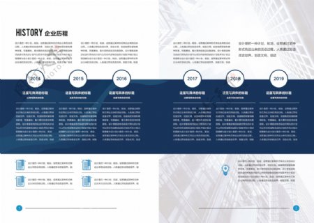 2018商务蓝色企业画册