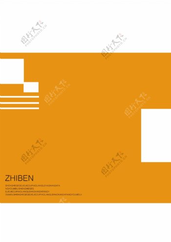 2017橙色时尚企业画册封面