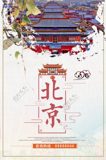 背景故宫旅游海报