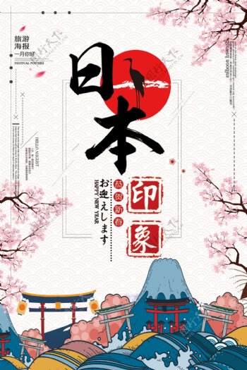 日本春季樱花游海报