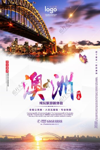 澳大利亚旅游海报设计.psd