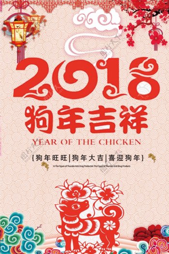 红色喜庆节日元旦宣传海报模板