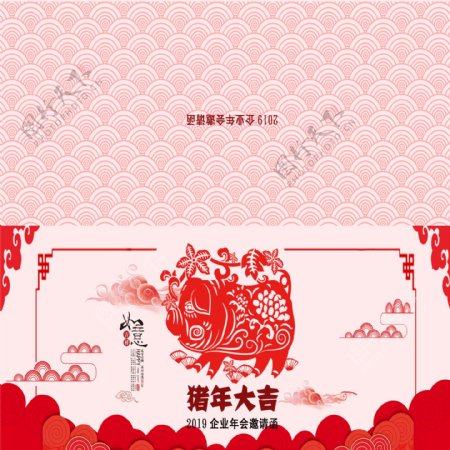 创意红色中式猪年邀请函模板设计