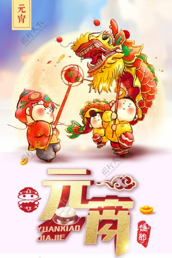元宵佳节舞龙中国风海报下载
