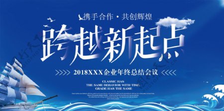 2019时尚大气企业年会舞台背景展板