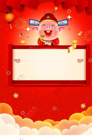 2019新年猪年新春海报广告
