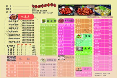 香辣虾火锅菜菜品菜单