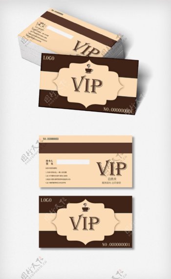 2018年质感品质咖啡VIP卡模板