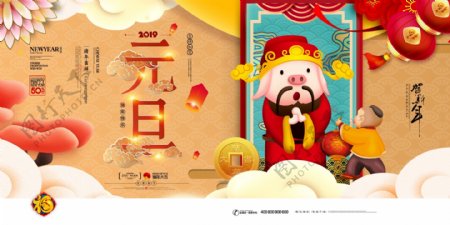 2018年红色中国风简洁元旦节节日展板