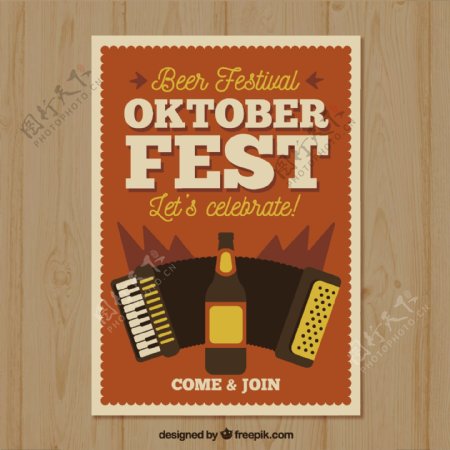 复古oktobefest海报啤酒和手风琴