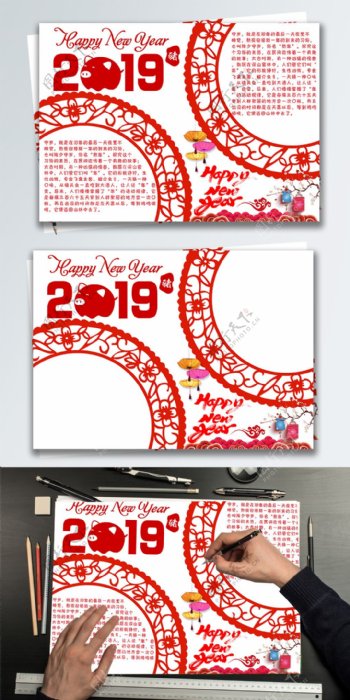 新年快乐2019新的一年中国风手抄报小报