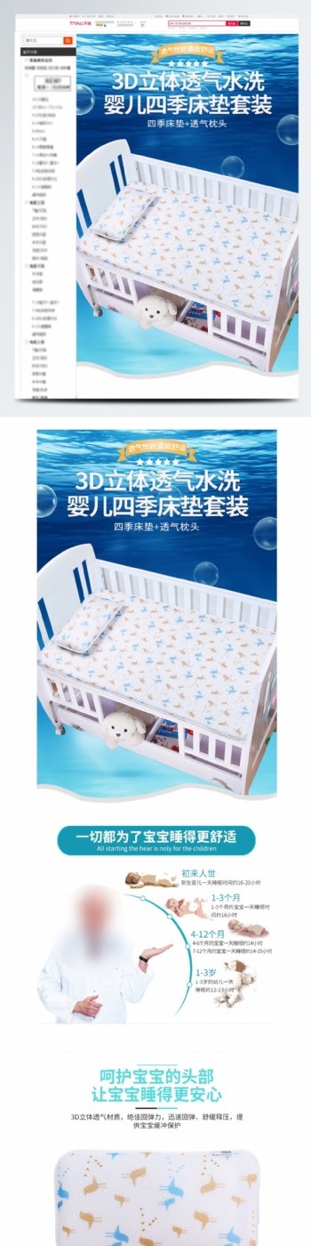 蓝色清洗母婴用品婴儿床垫枕头