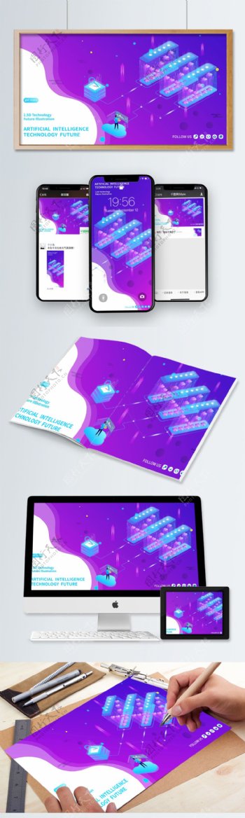 小清新紫色渐变2.5D科技未来插画
