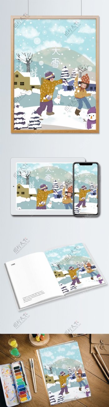 大雪节气孩子在屋前堆雪人打雪仗小清新插画