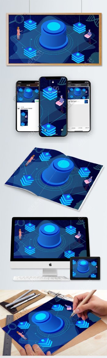蓝色科技未来生活2.5D插画