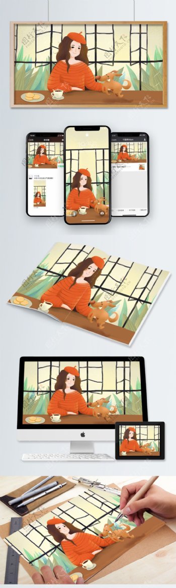 原创手绘插画二十四节气秋分窗前女孩与小狗