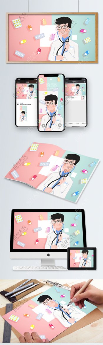 中国医师节男医生看病卡通人物海报插画