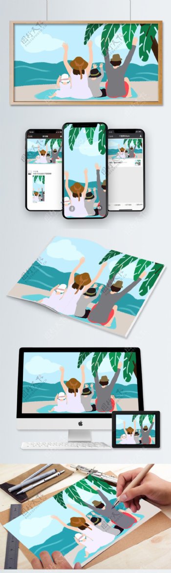 夏天场景海边家庭旅游椰子树小清新手绘插画
