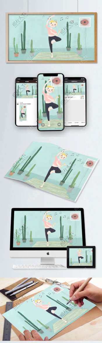 绿色小清新仙人掌健身瑜伽猫插画