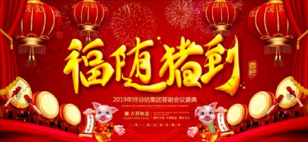 中国红新年户外广告展板