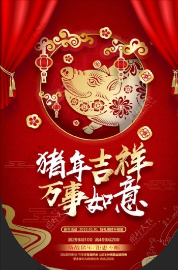红色新年春节创意吊旗海报