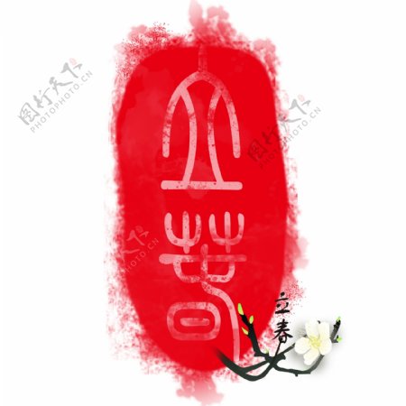 中国风古风红色印章二十四节气立春梨花元素