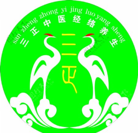 三正中医经络养生logo