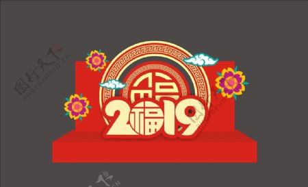 2019春节新年美陈堆头