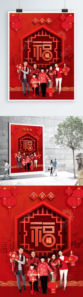 红色喜庆2019猪年福字春节海报