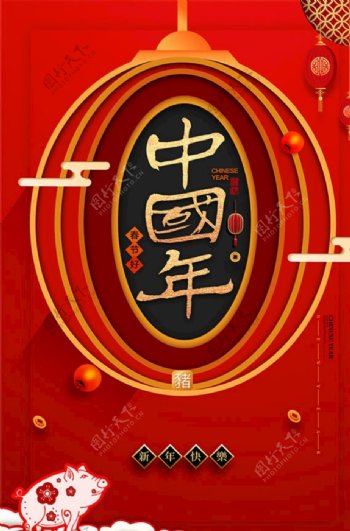 中国年春节好宣传海报psd素材