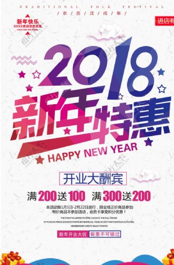 新年特惠