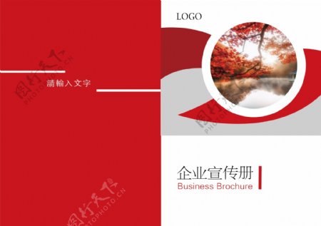 红色简约企业宣传画册封面