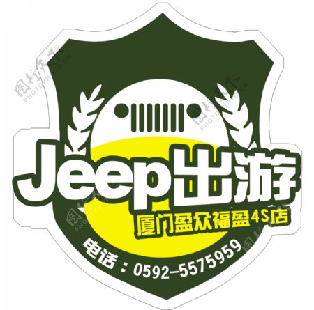 Jeep出游自驾游车标