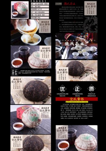 茶文化茶画册茶叶