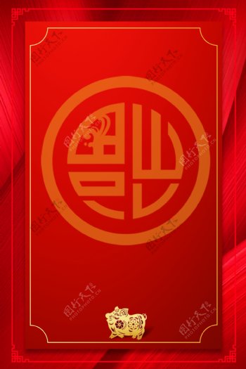 红色中国风2019福字新年背景设计