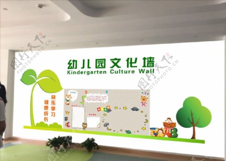 幼儿园文化墙展板背景墙
