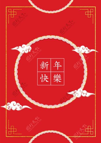 红色中国传统商运新年海报