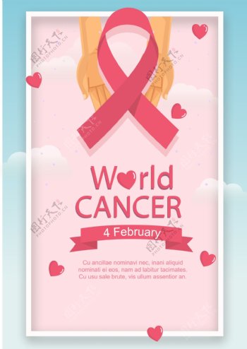 世界癌症日的宣传海报与粉红丝带和蓝天边界